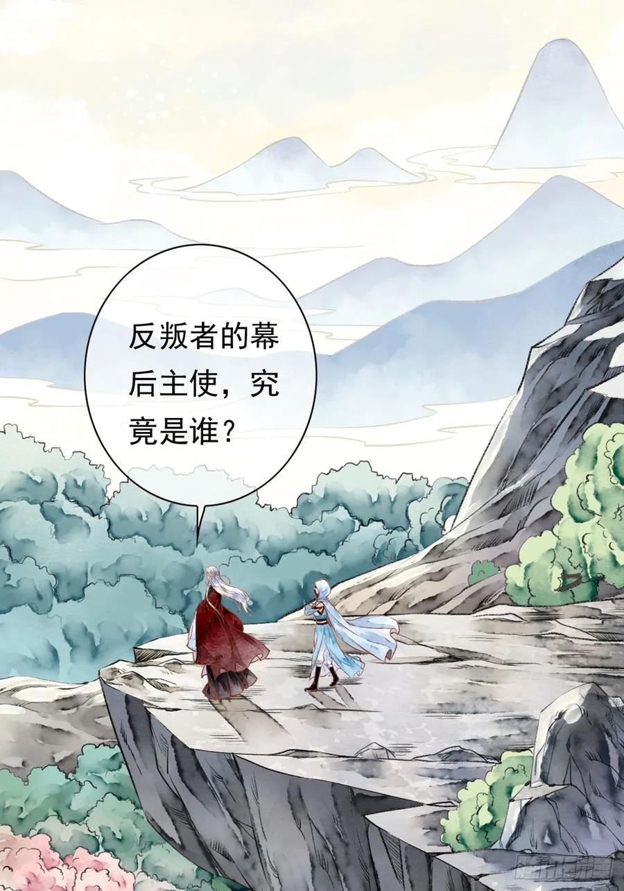 《怨歌录》狼妖袭村，再次相救 第5页