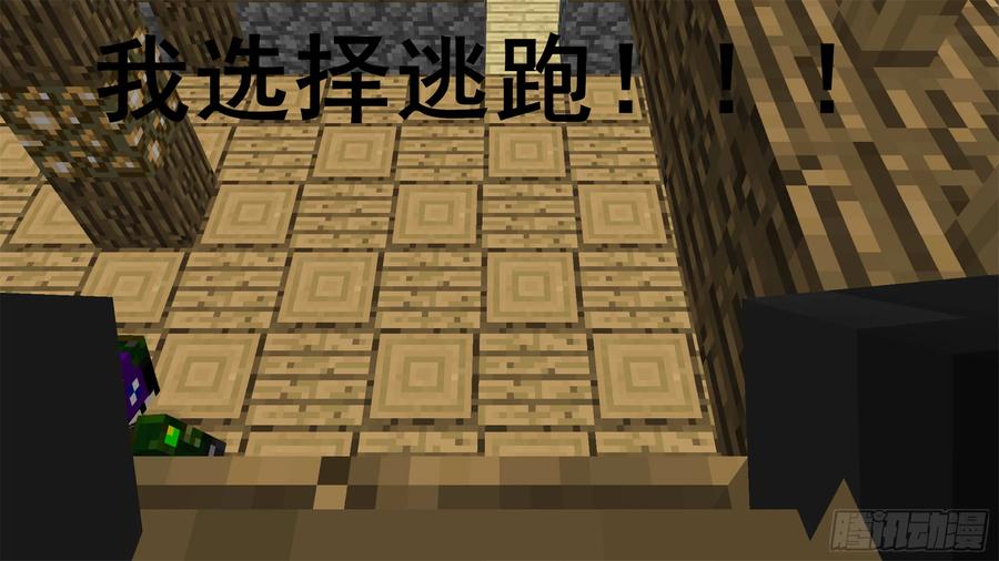 《我的世界：晨曦传记番外》催更行动 第24页