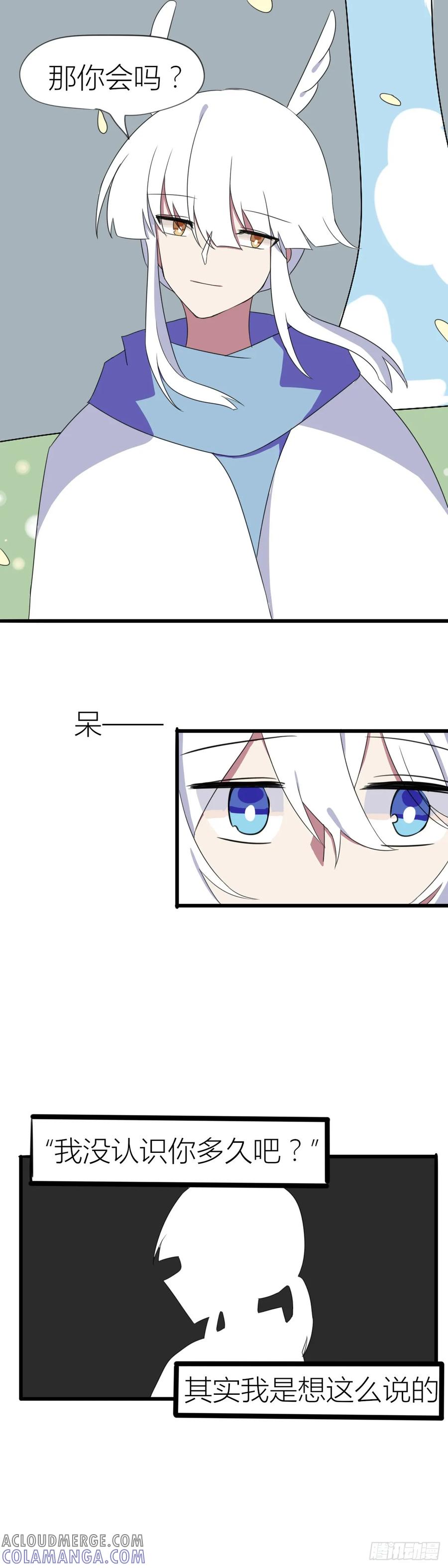 《光遇同人漫画——雨见》3.无法拒绝的人 第5页