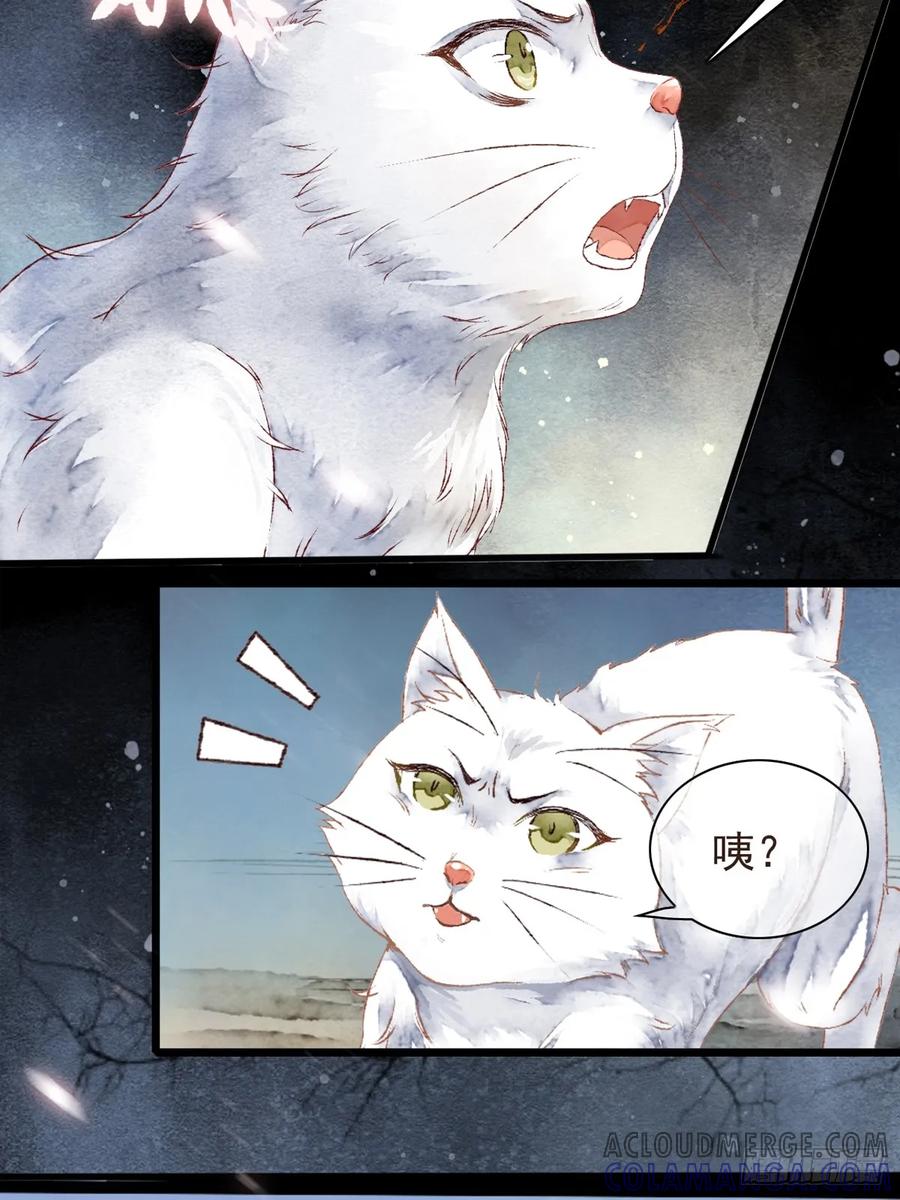 《怨歌录》狼妖袭村，再次相救 第43页