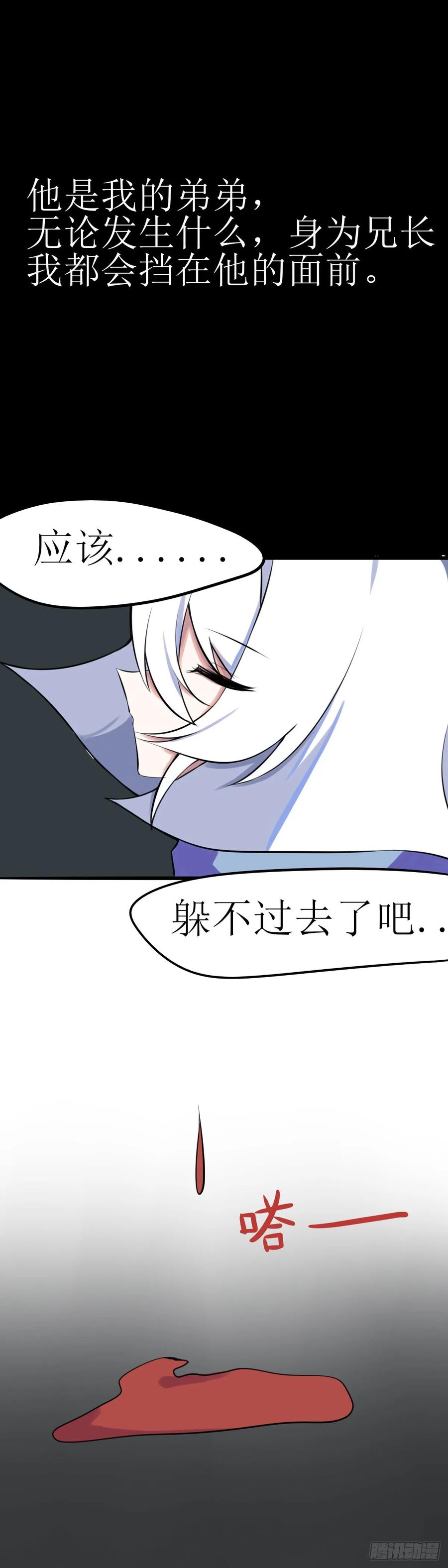 《光遇同人漫画——雨见》4.遇险和曾经 第6页