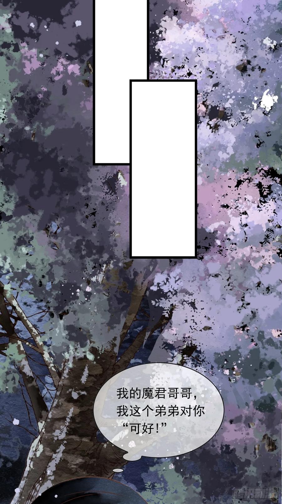《怨歌录》墨刹中毒 第62页