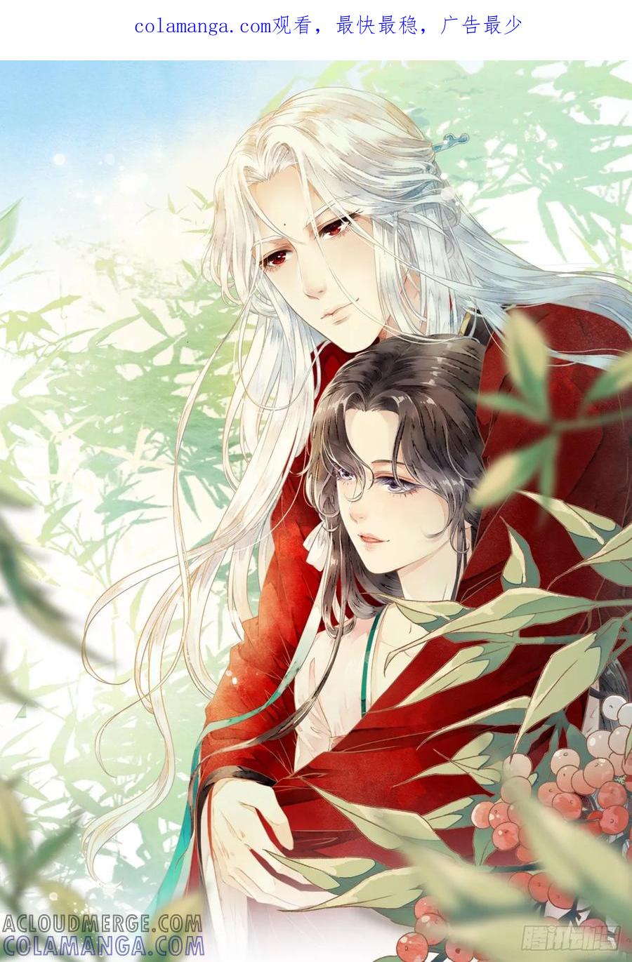 《怨歌录》墨刹中毒 第1页