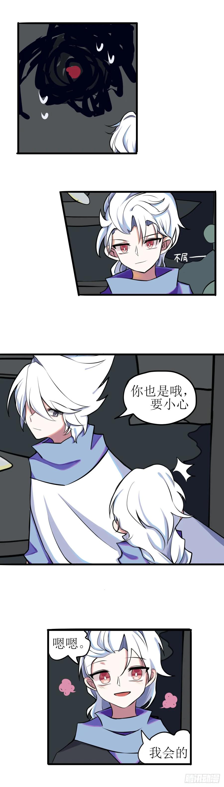 《光遇同人漫画——雨见》4.遇险和曾经 第2页