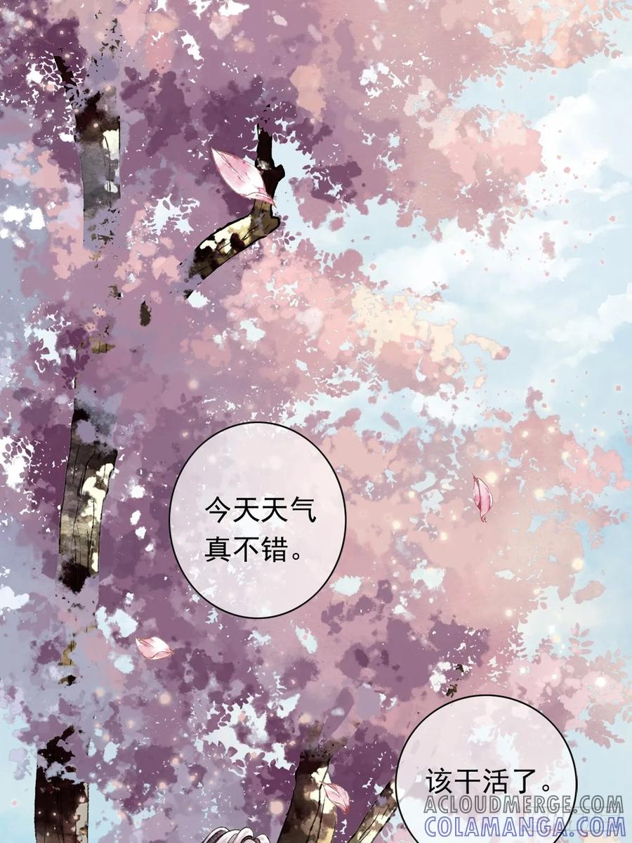《怨歌录》墨刹中毒 第4页
