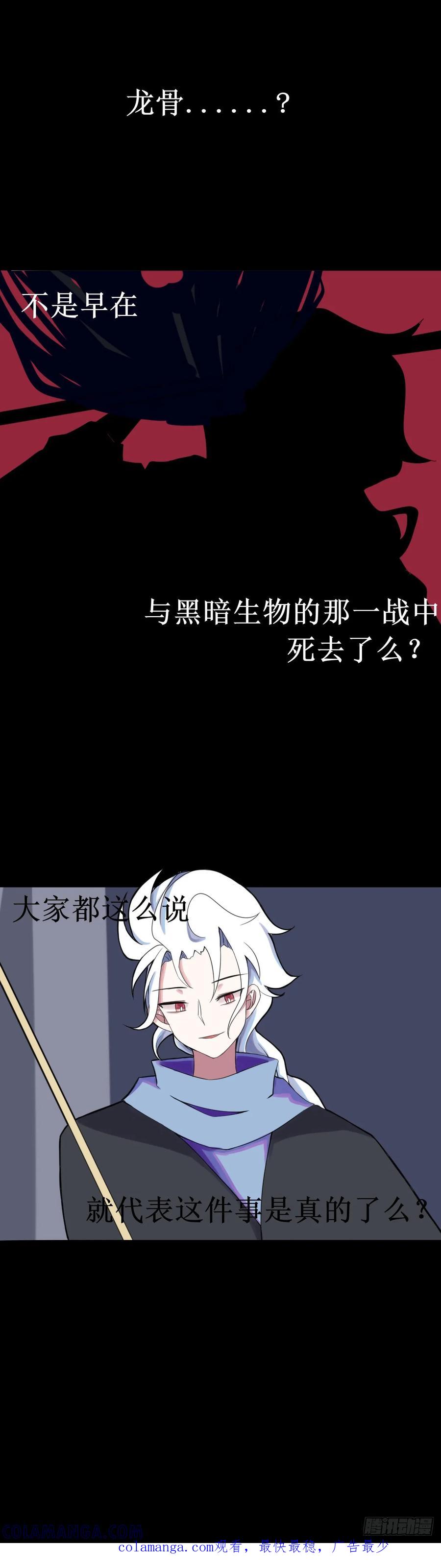 《光遇同人漫画——雨见》4.遇险和曾经 第15页