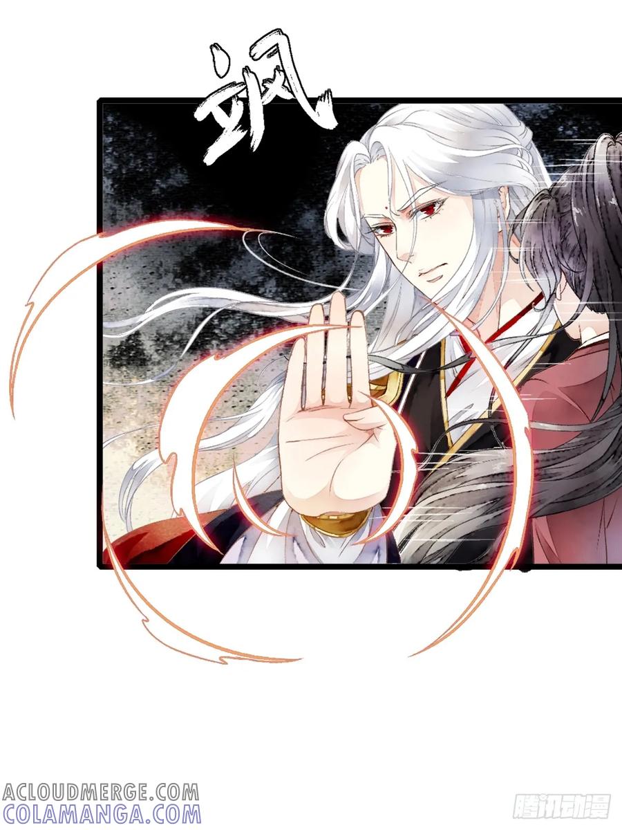 《怨歌录》墨刹中毒 第43页