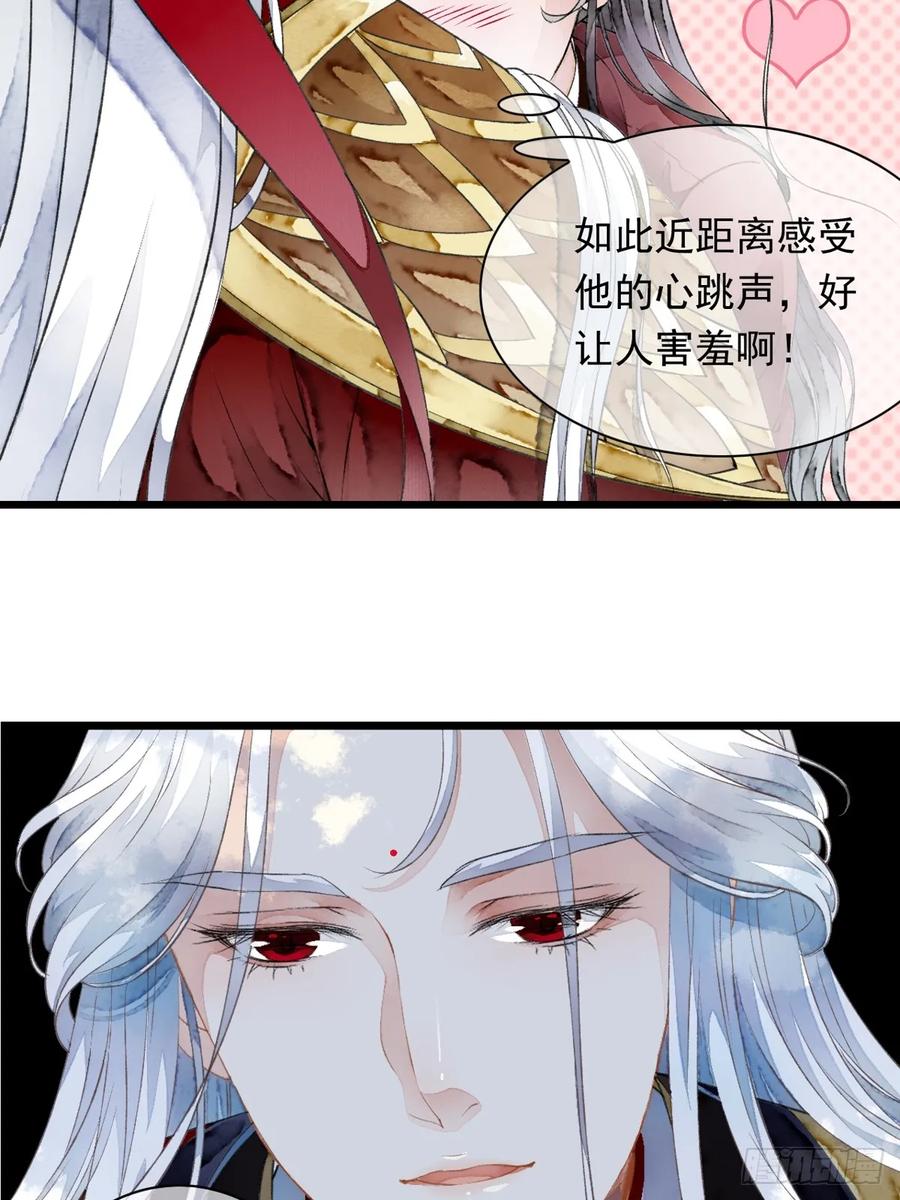 《怨歌录》墨刹中毒 第53页