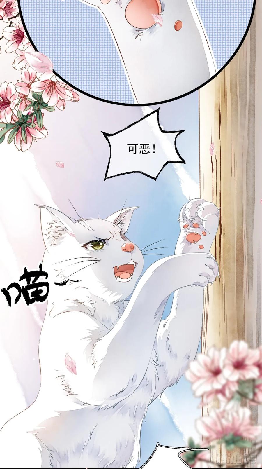 《怨歌录》墨刹中毒 第15页