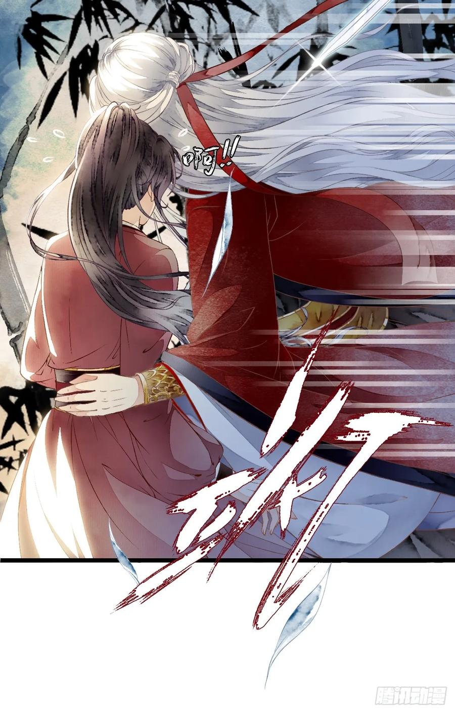 《怨歌录》墨刹中毒 第41页