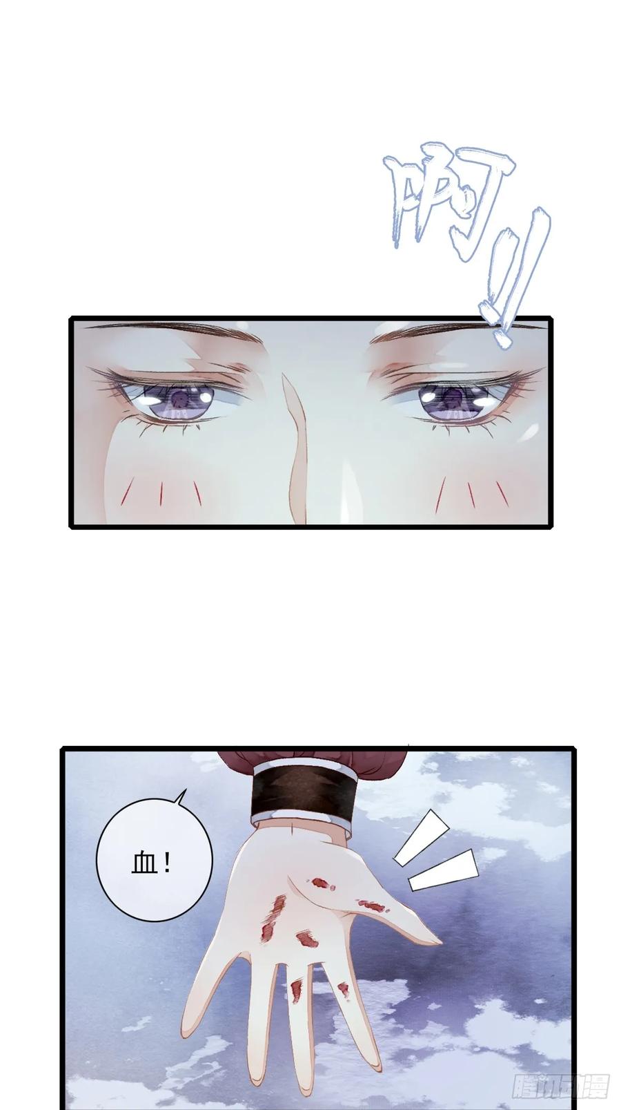 《怨歌录》墨刹中毒 第57页