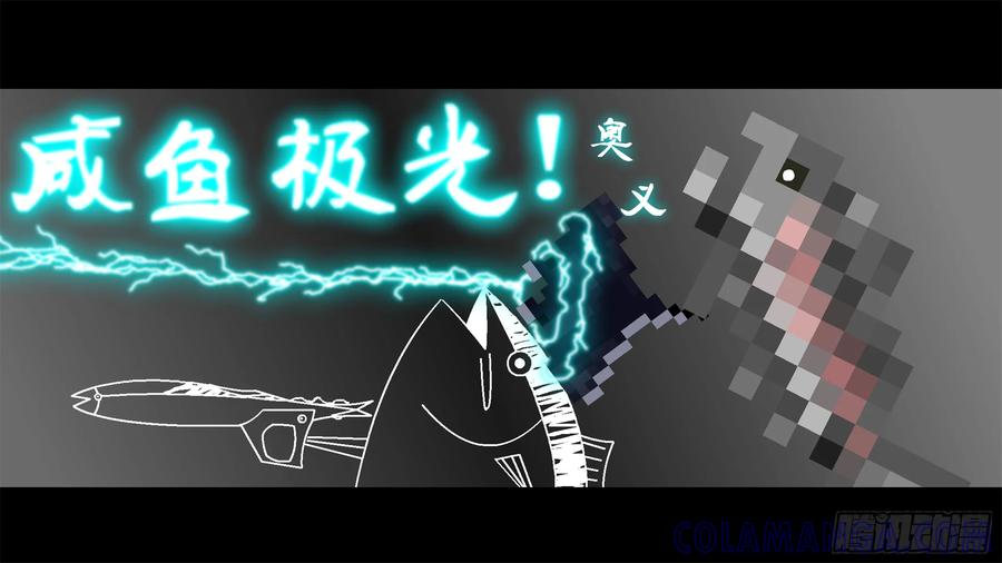 《我的世界：晨曦传记番外》谁家的咸鱼 第3页