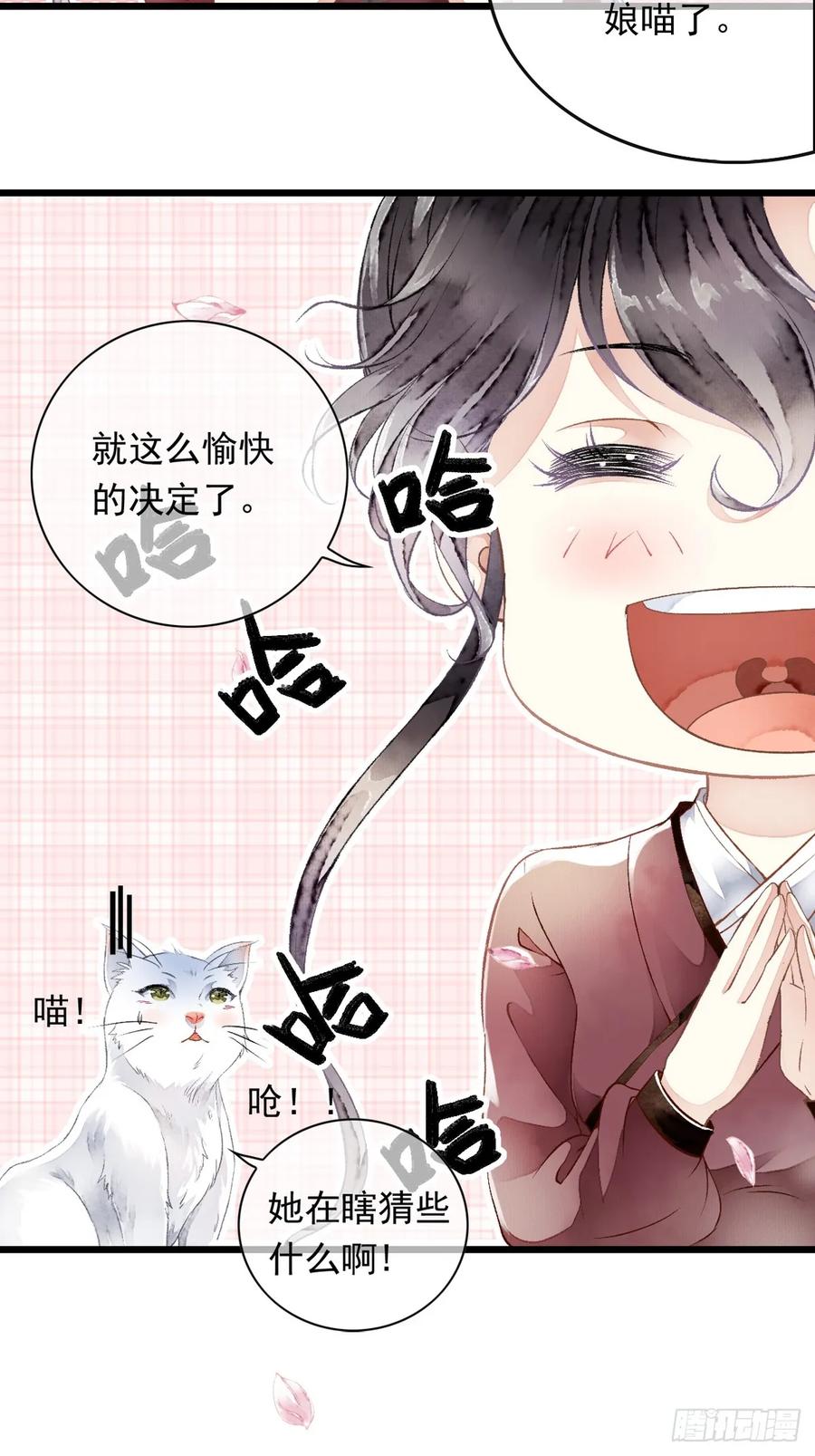 《怨歌录》墨刹中毒 第18页