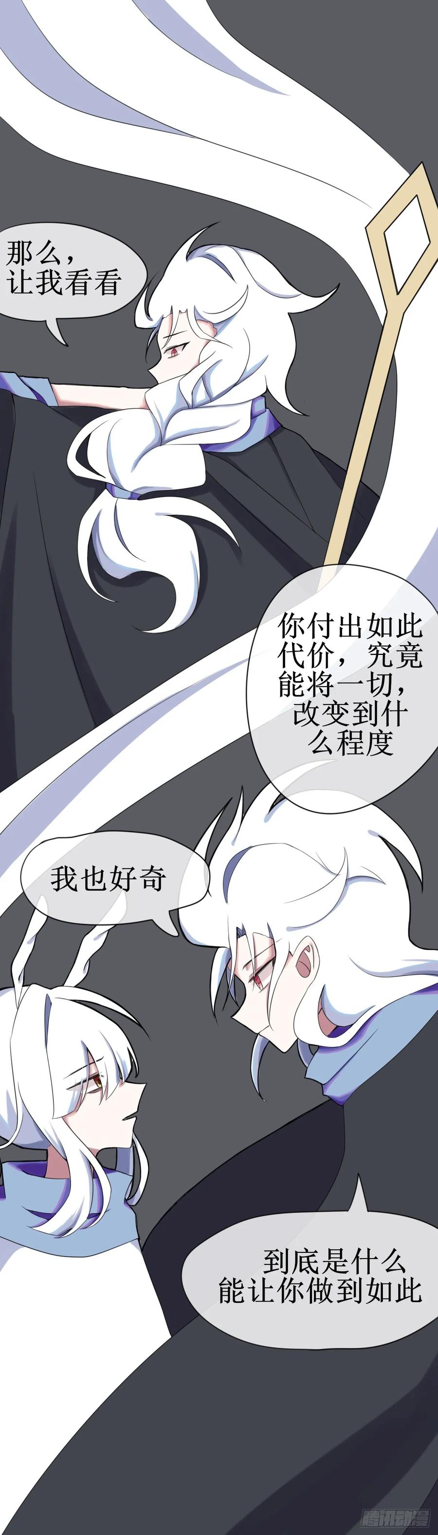 《光遇同人漫画——雨见》4.遇险和曾经 第14页