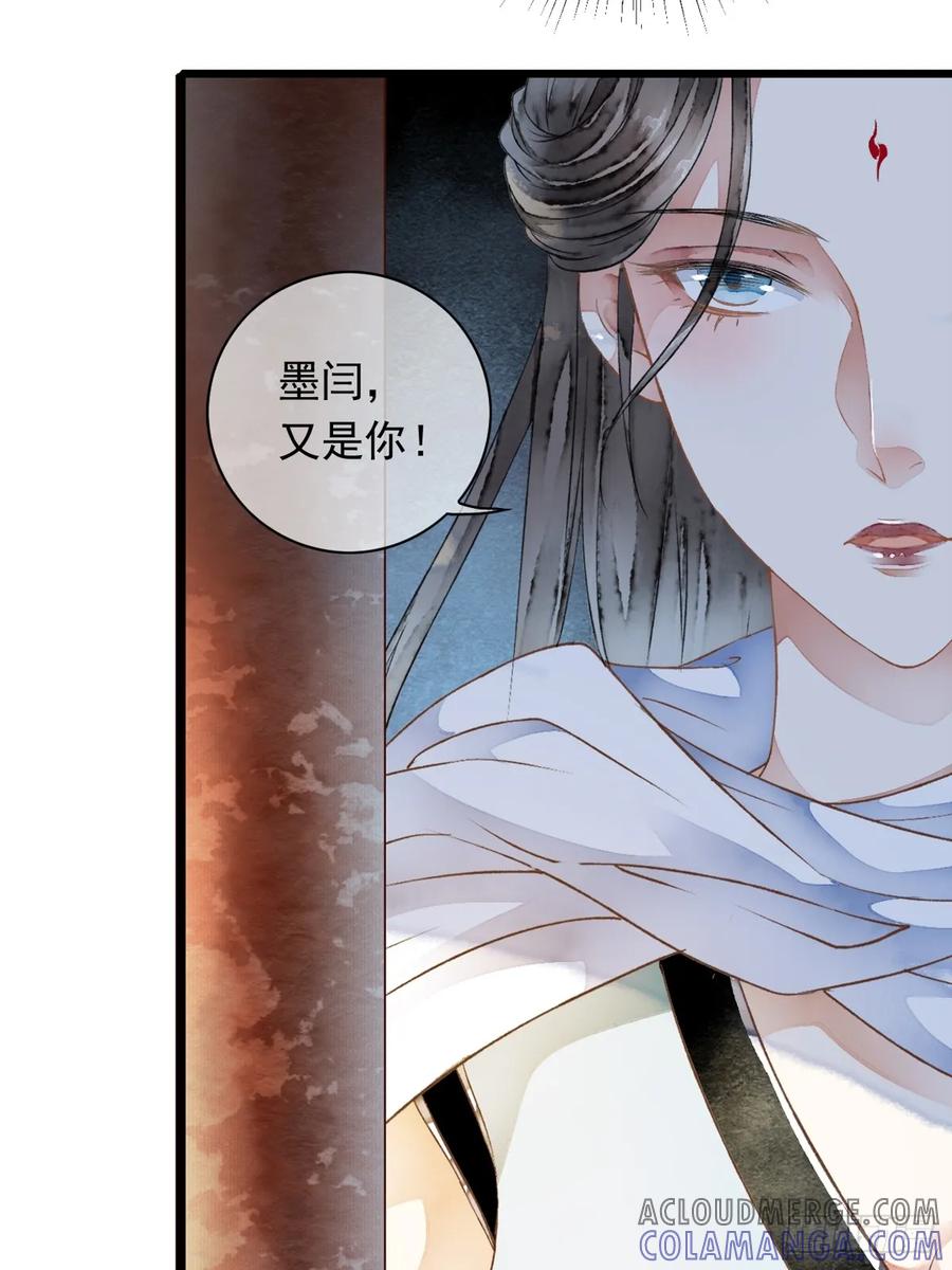 《怨歌录》墨刹中毒 第46页