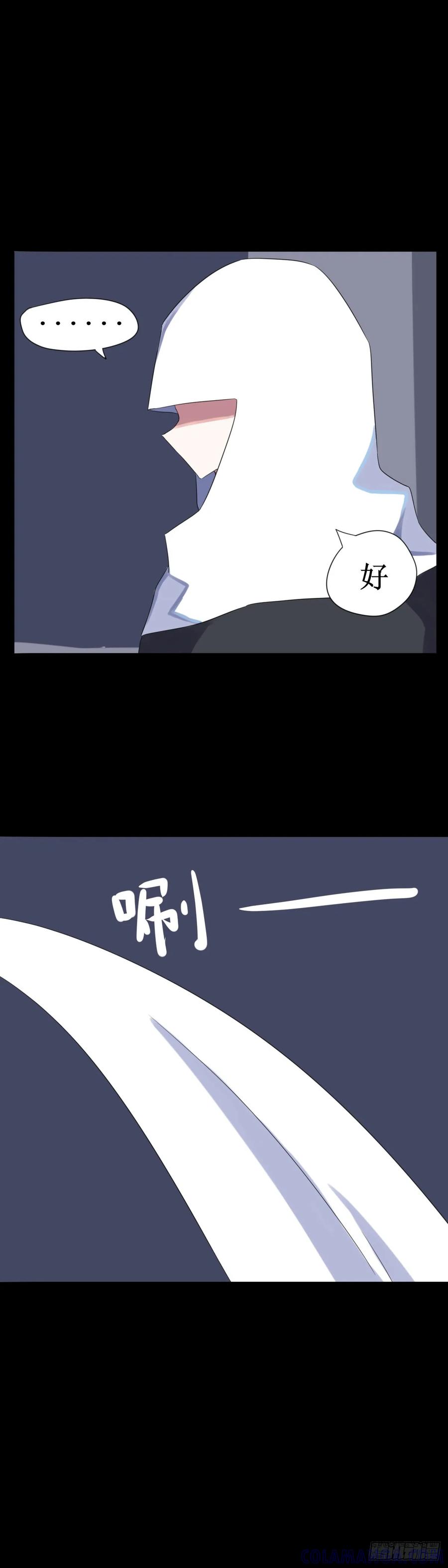 《光遇同人漫画——雨见》4.遇险和曾经 第13页