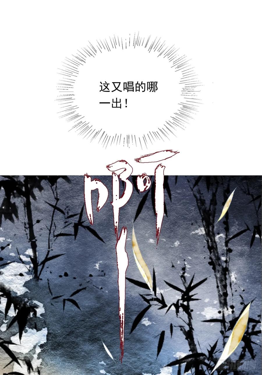 《怨歌录》墨刹中毒 第33页