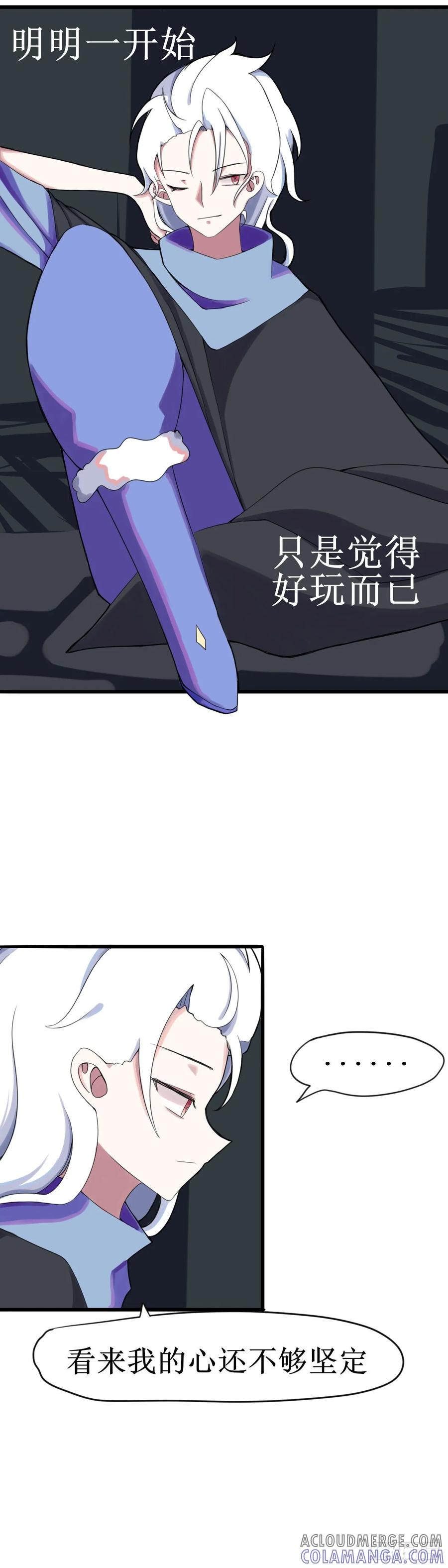 《光遇同人漫画——雨见》4.遇险和曾经 第11页