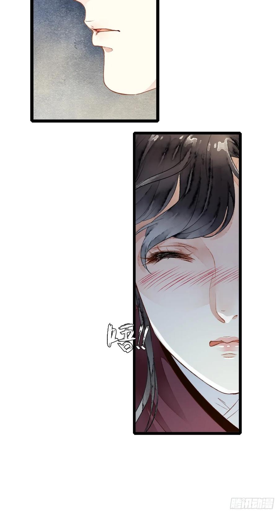 《怨歌录》墨刹中毒 第48页