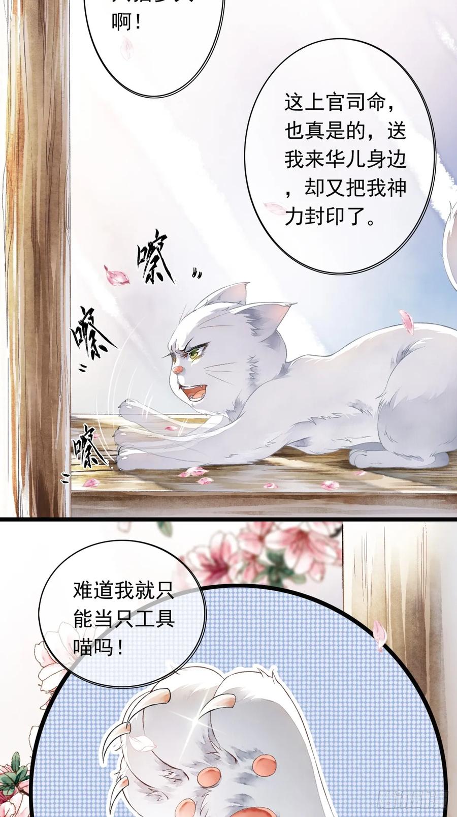 《怨歌录》墨刹中毒 第14页