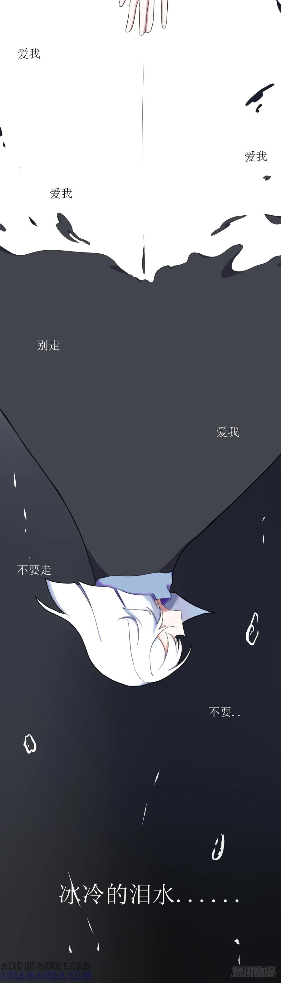 《光遇同人漫画——雨见》4.遇险和曾经 第9页