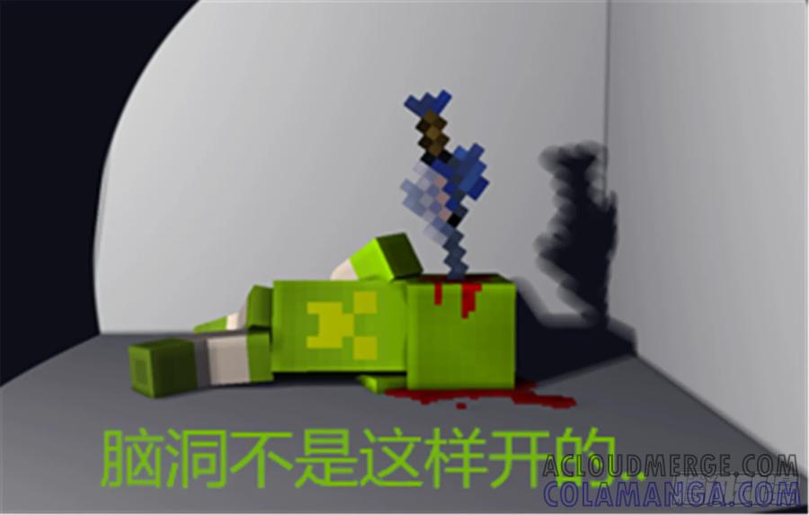 《我的世界：晨曦传记番外》谁家的咸鱼 第7页