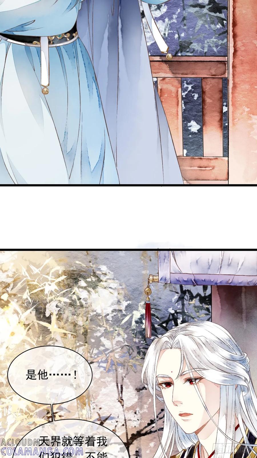 《怨歌录》墨刹中毒 第22页