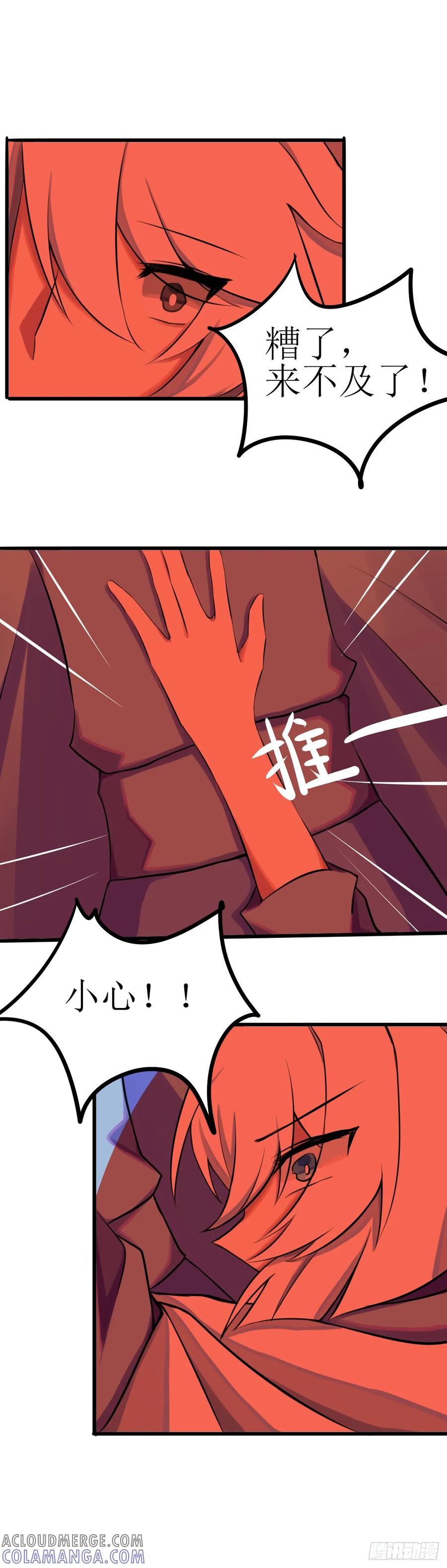 《光遇同人漫画——雨见》4.遇险和曾经 第5页