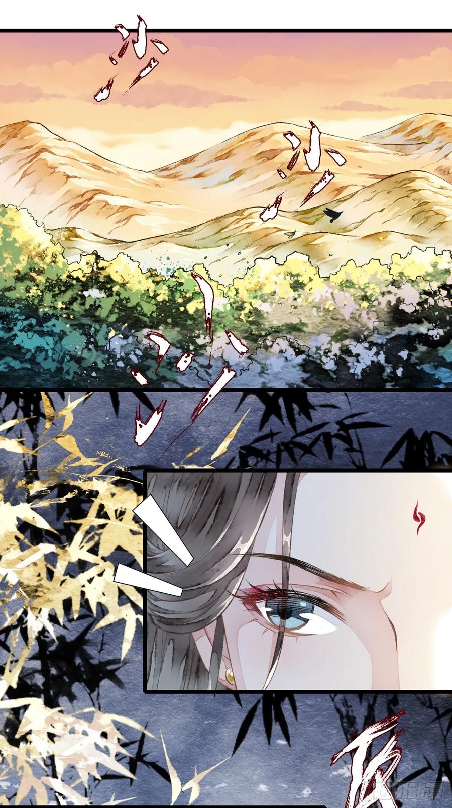 《怨歌录》墨刹中毒 第26页