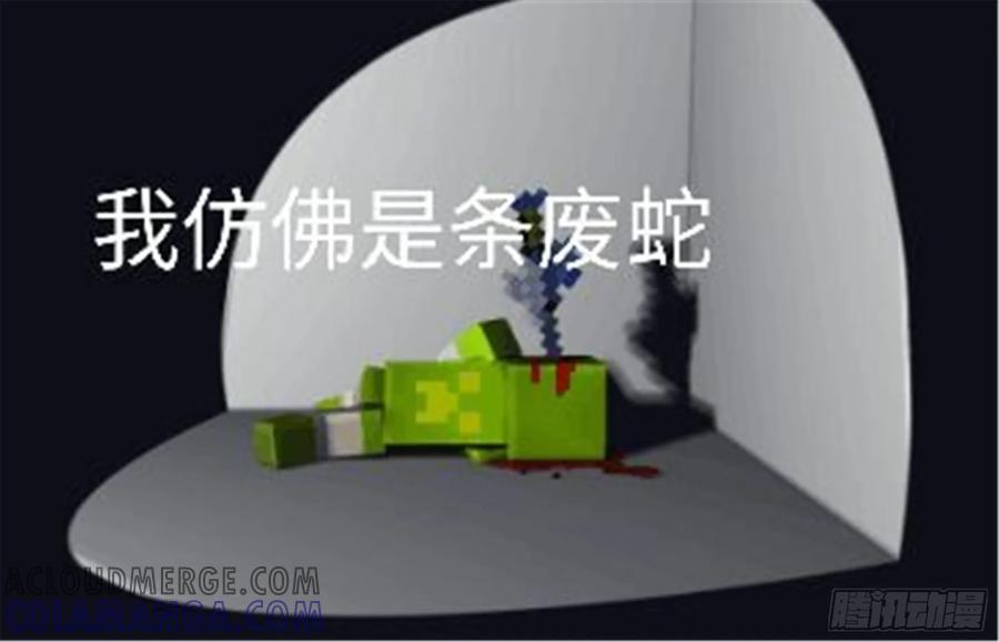 《我的世界：晨曦传记番外》谁家的咸鱼 第5页