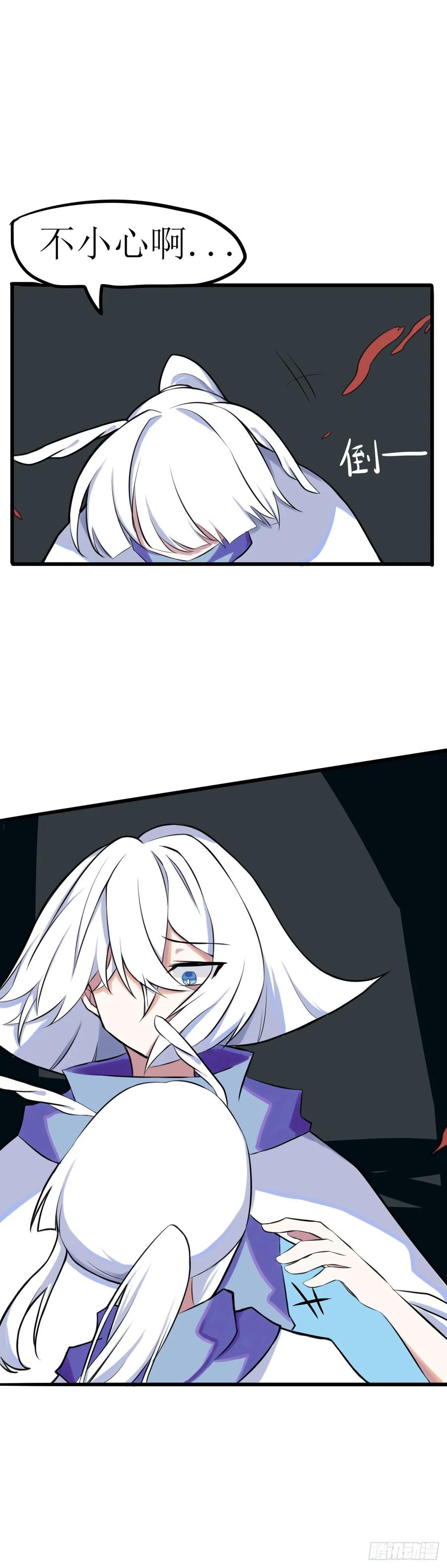 《光遇同人漫画——雨见》4.遇险和曾经 第8页