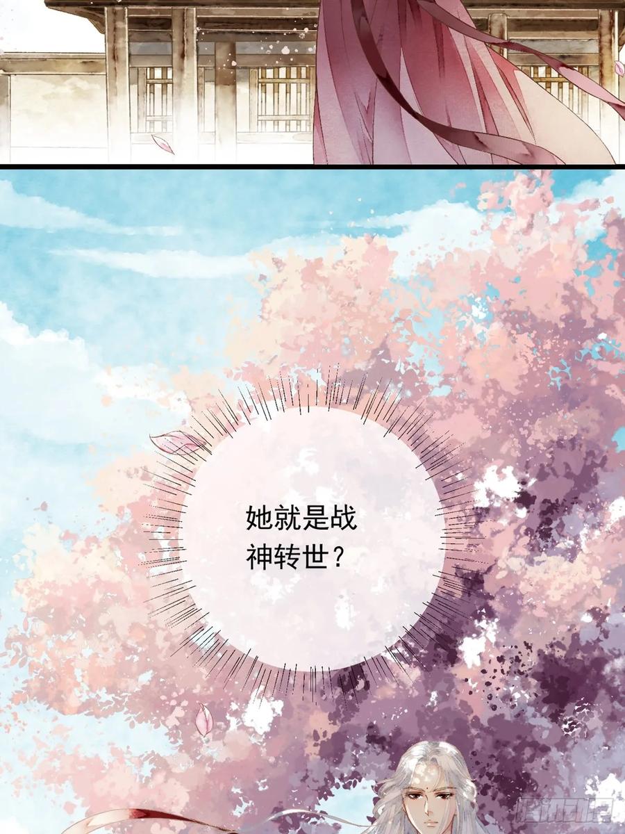 《怨歌录》墨刹中毒 第8页