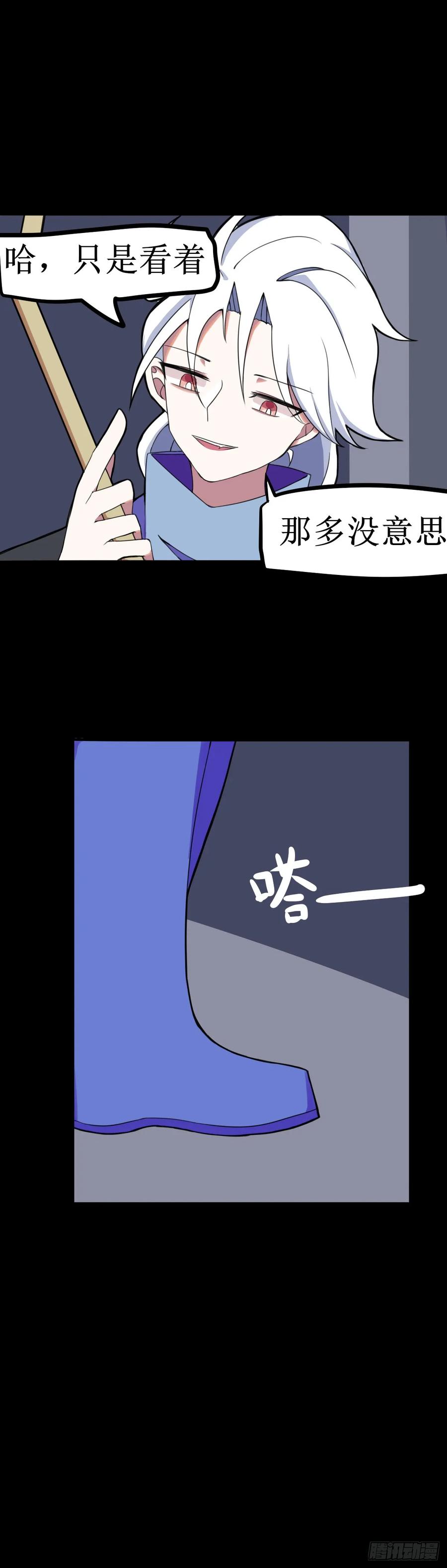 《光遇同人漫画——雨见》5卡与骨的相遇 第6页