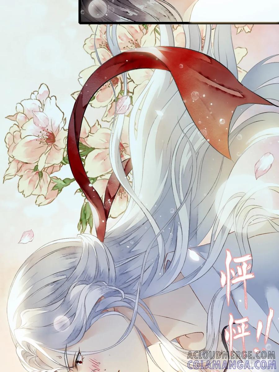 《怨歌录》我要你的“心”，你给吗？ 第46页