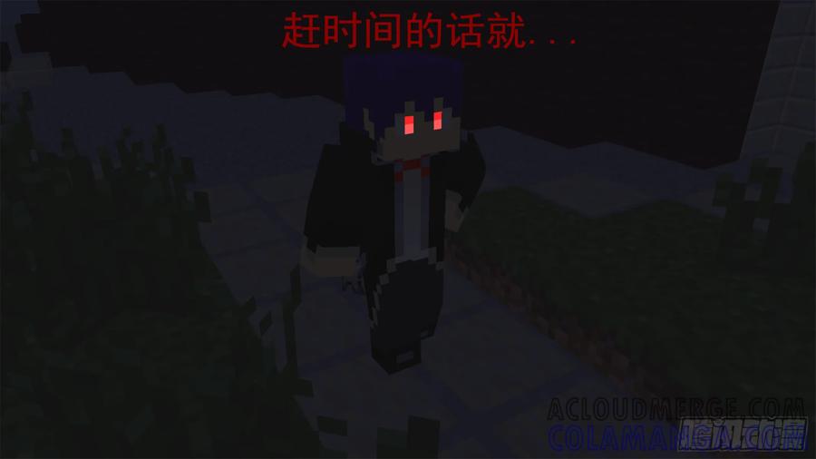 《我的世界：晨曦传记番外》饥饿游戏篇01 第85页