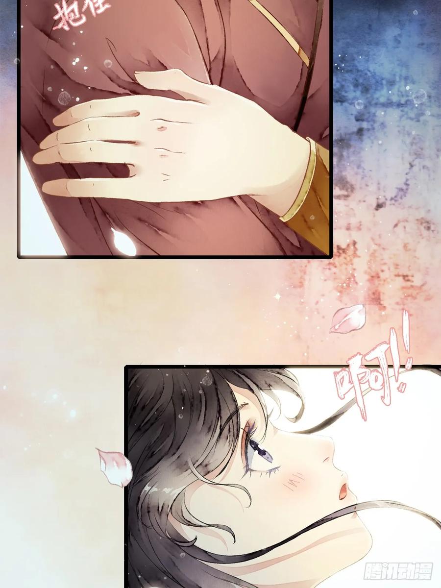《怨歌录》我要你的“心”，你给吗？ 第45页