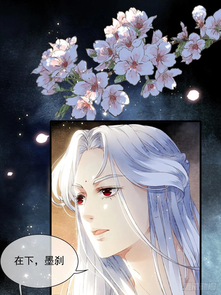 《怨歌录》我要你的“心”，你给吗？ 第9页