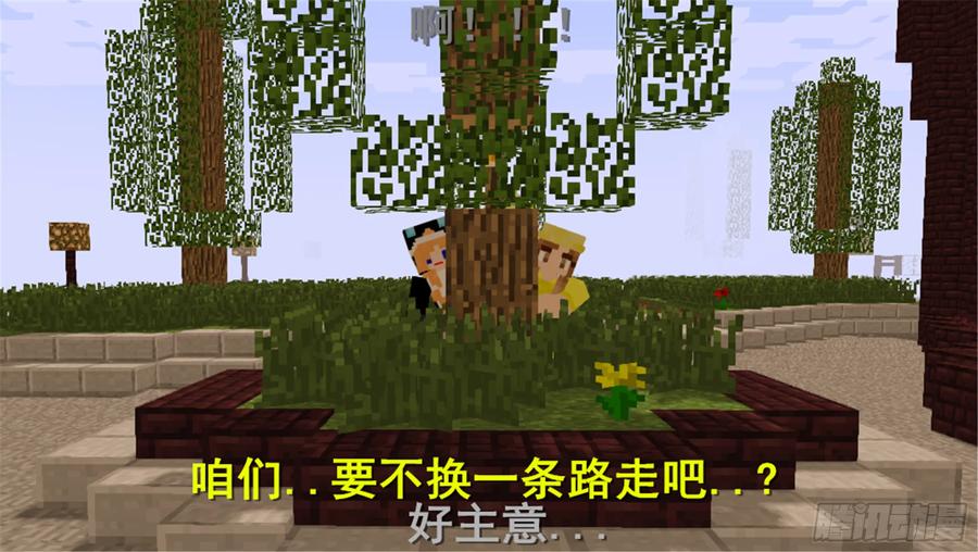 《我的世界：晨曦传记番外》饥饿游戏篇01 第59页