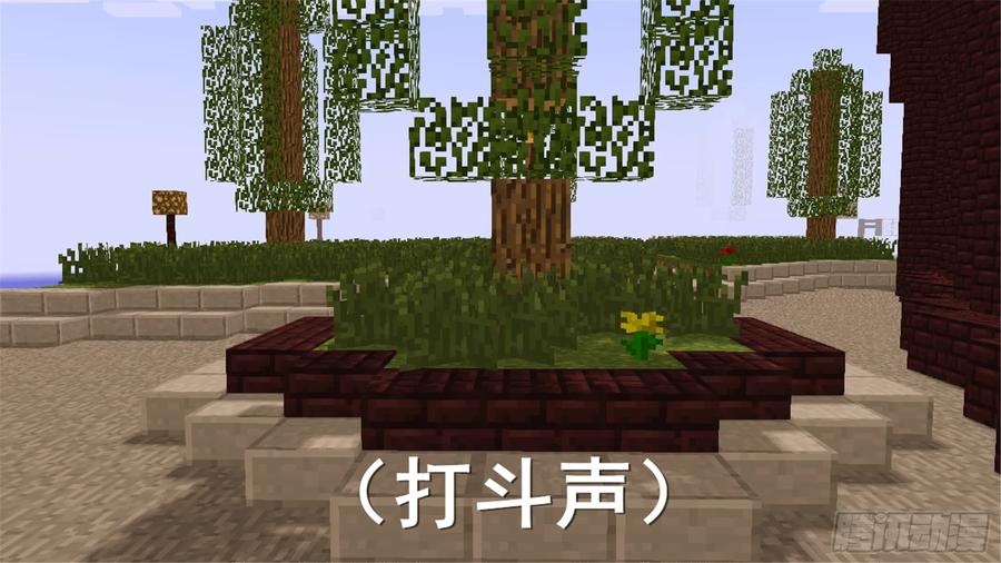《我的世界：晨曦传记番外》饥饿游戏篇01 第48页