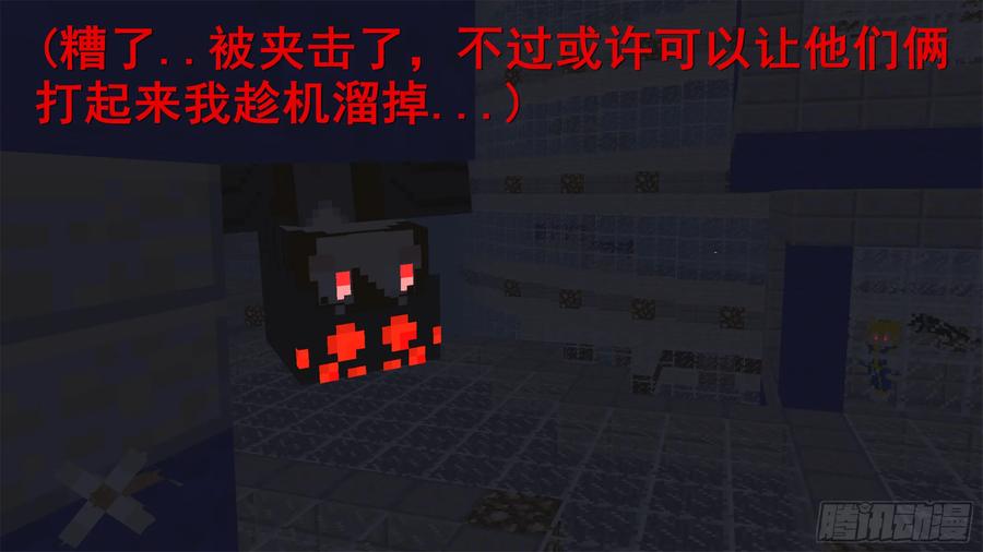 《我的世界：晨曦传记番外》饥饿游戏篇01 第70页