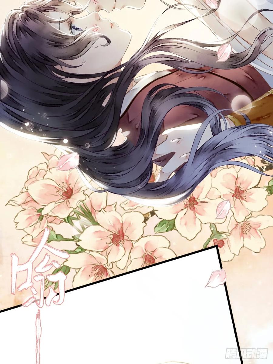 《怨歌录》我要你的“心”，你给吗？ 第47页