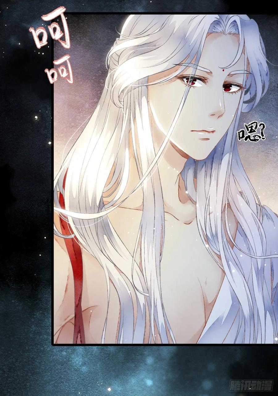 《怨歌录》我要你的“心”，你给吗？ 第20页