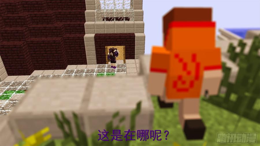 《我的世界：晨曦传记番外》饥饿游戏篇01 第38页