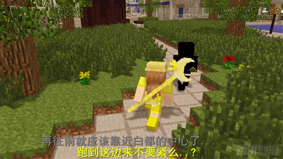 《我的世界：晨曦传记番外》饥饿游戏篇01 第46页