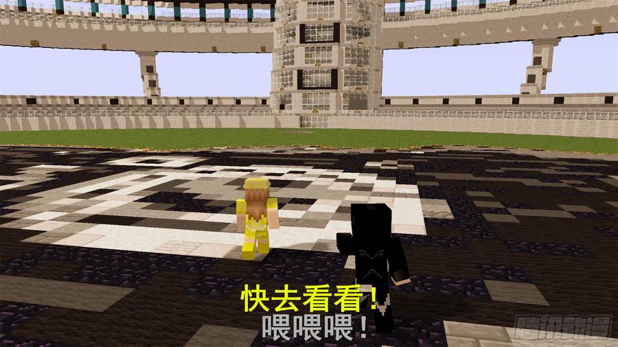 《我的世界：晨曦传记番外》饥饿游戏篇01 第32页