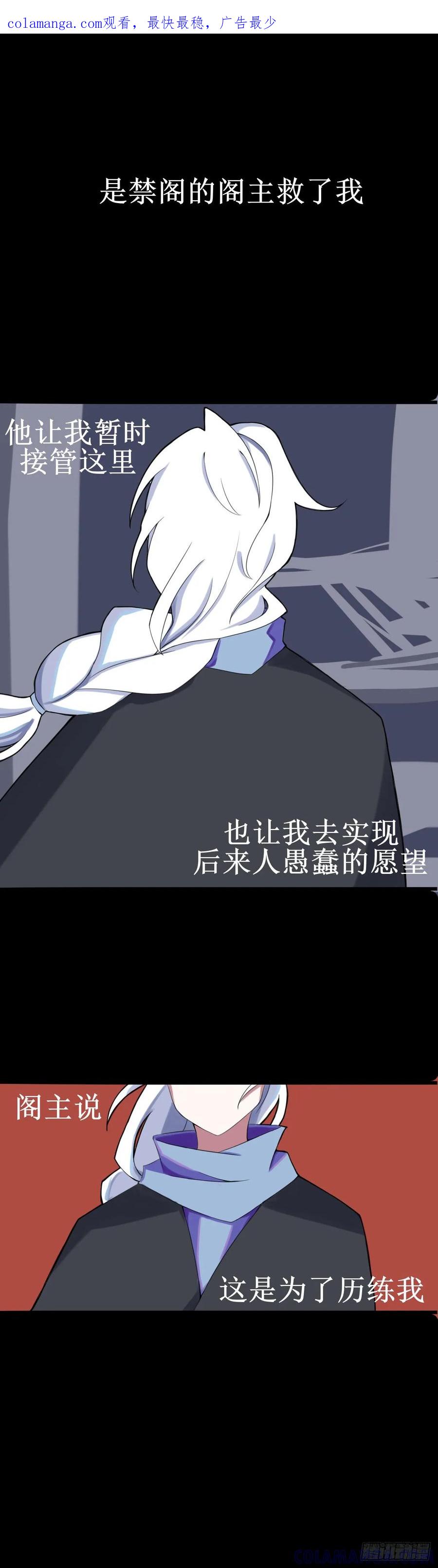 《光遇同人漫画——雨见》5卡与骨的相遇 第1页