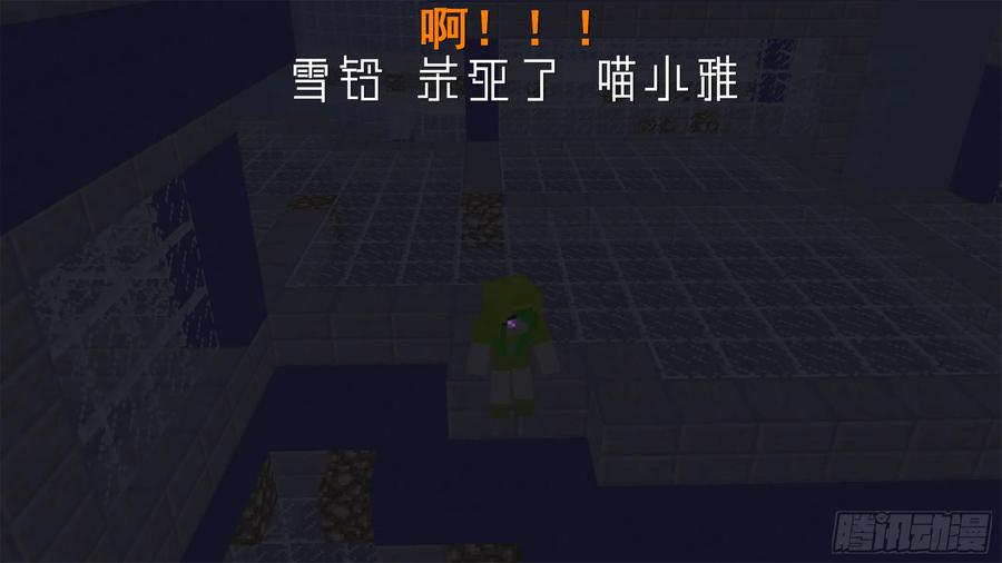 《我的世界：晨曦传记番外》饥饿游戏篇01 第63页