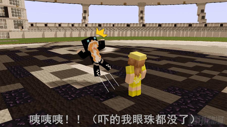 《我的世界：晨曦传记番外》饥饿游戏篇01 第22页