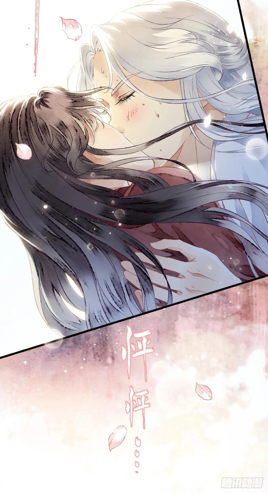 《怨歌录》我要你的“心”，你给吗？ 第48页