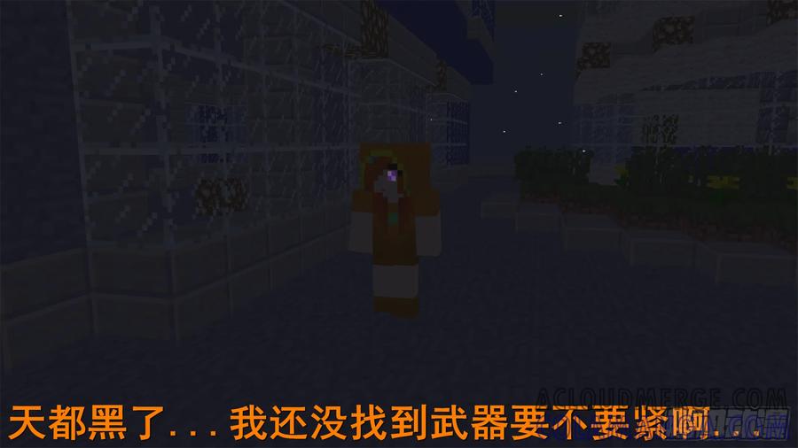 《我的世界：晨曦传记番外》饥饿游戏篇01 第61页